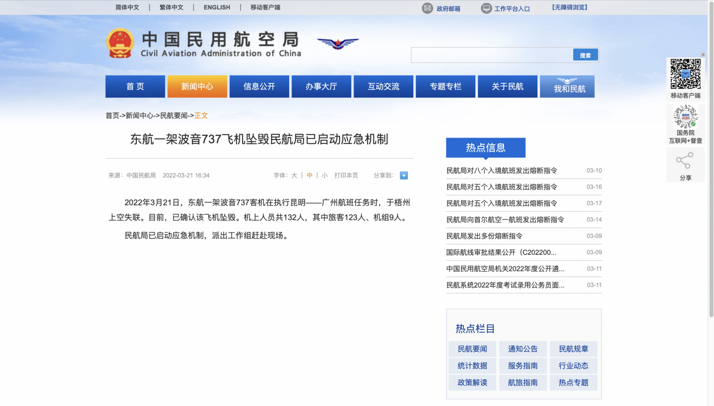 国内上飞机用什么软件_国内使用飞机软件犯法吗