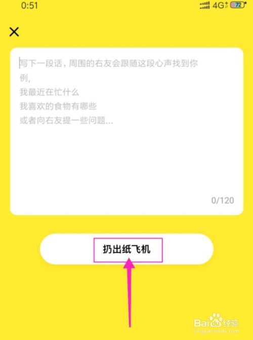 纸飞机app是什么_纸飞机app是诈骗的吗