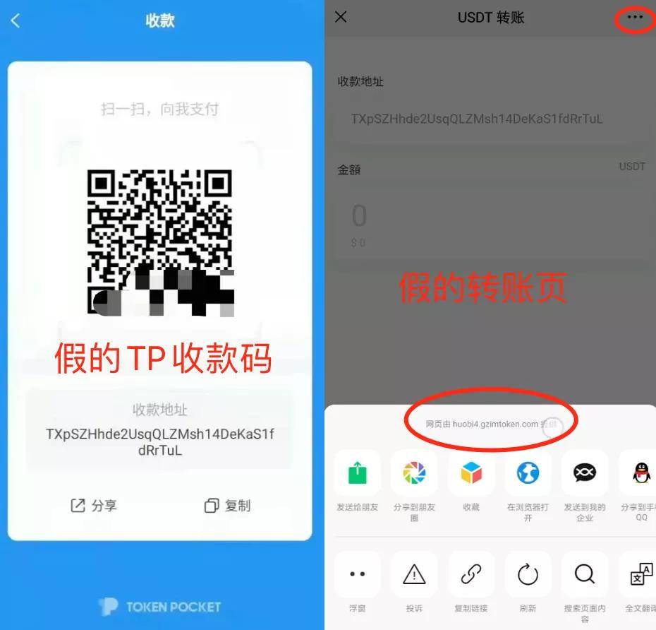 tp钱包风险_tp钱包有风险吗