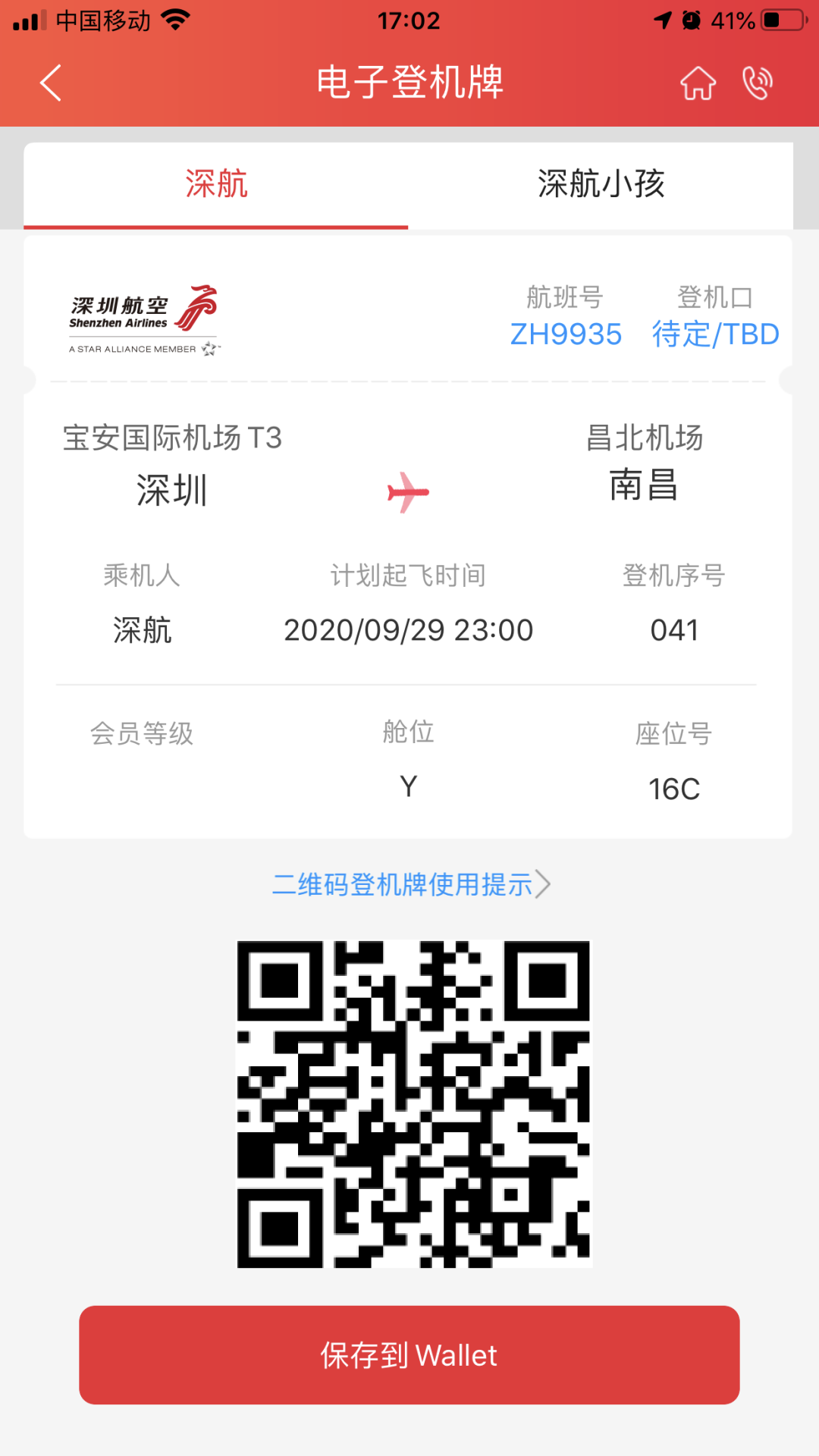 飞机app软件官方下载中文版_飞机app聊天软件下载中文官网