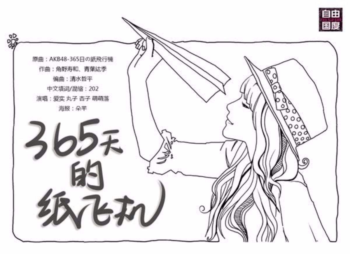 找找纸飞机_昭昭执业医师视频