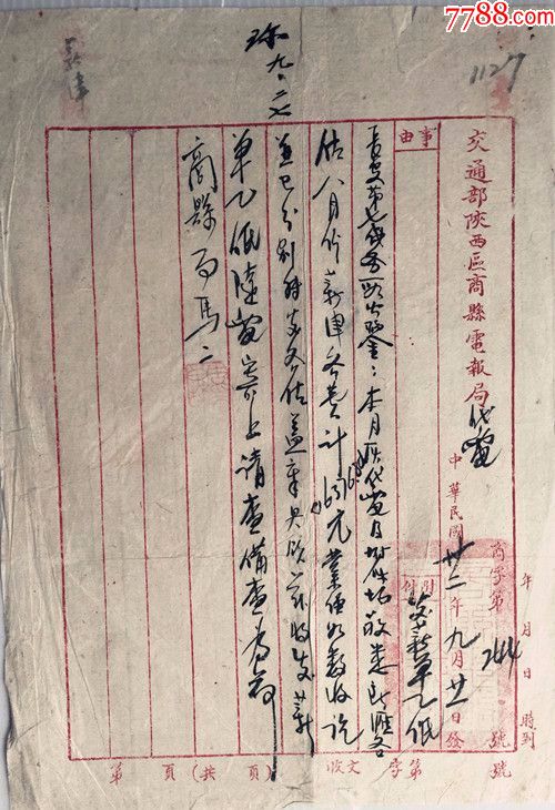 电报字体格式_电报怎么设置汉字2021