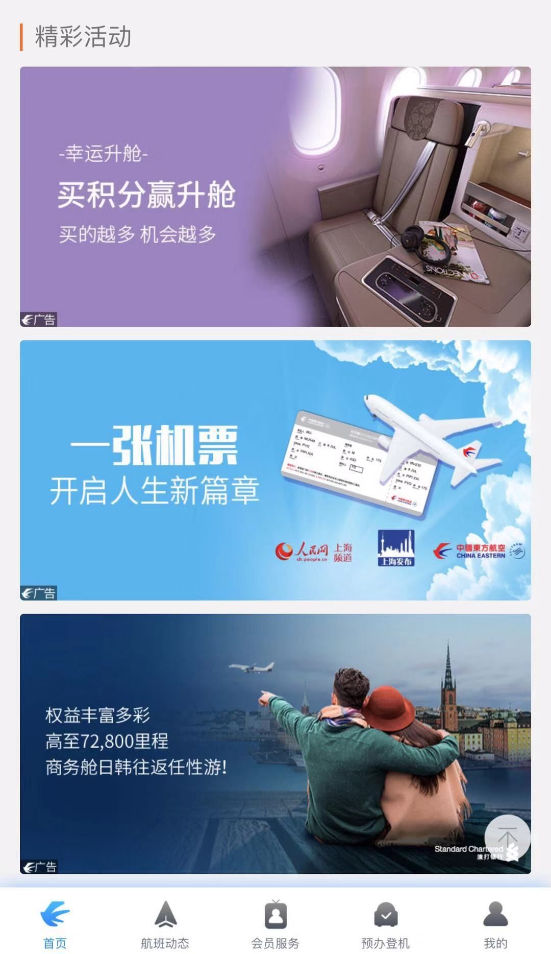 飞机app官网_飞机app官网下载