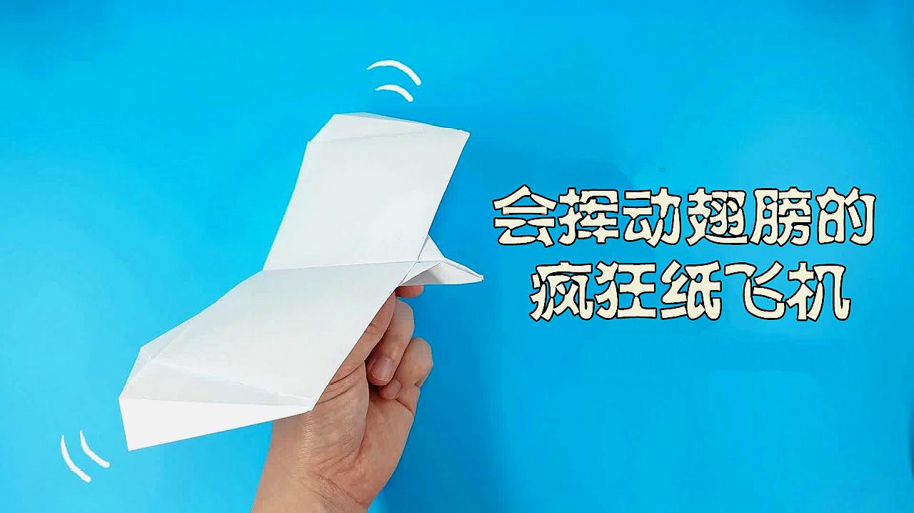 纸飞机哪个会犯法吗_纸飞机飞哪里该不该回应