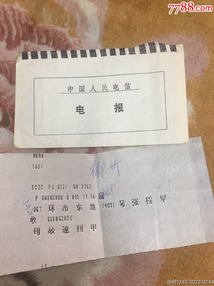 打电报的人员叫什么_打电报的人员叫什么职业