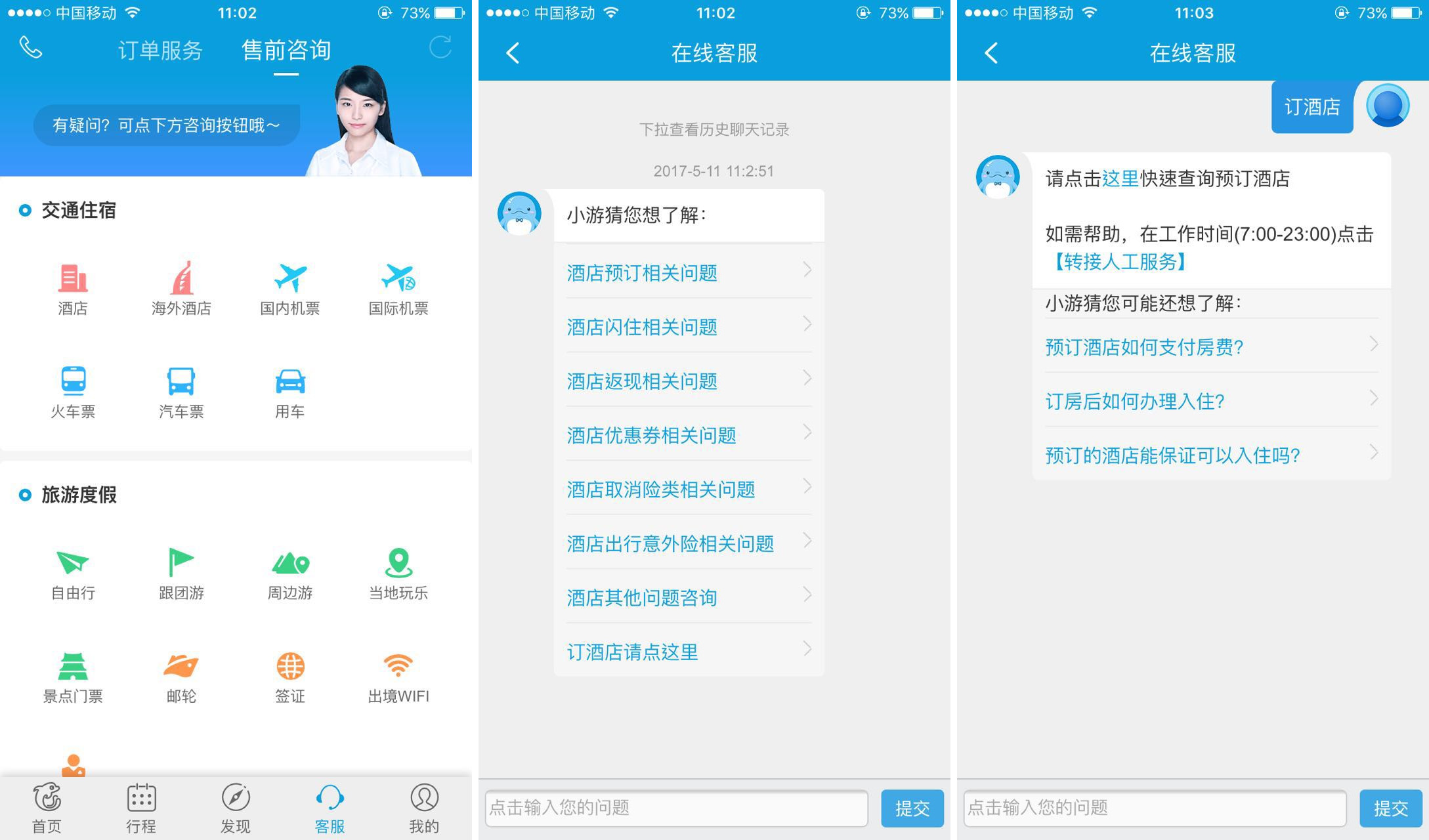 小狐狸app客服网址是多少_小狐狸app客服网址是多少啊