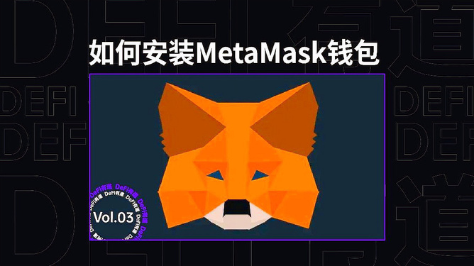 Metamask安卓手机安装_metamask手机中文版安装