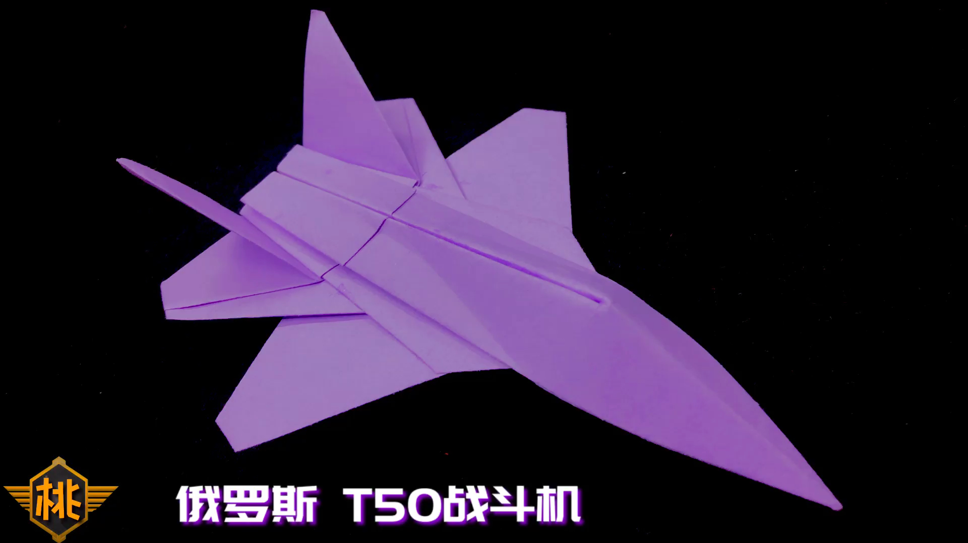 怎么快速折纸飞机_怎么快速折纸飞机视频