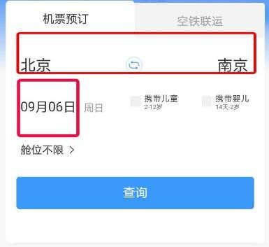 飞机app如何注册_飞机app如何注册安卓