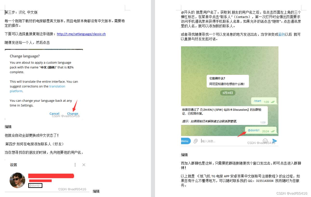 关于telegraph安卓中文版好用吗的信息