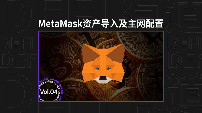 metamask火狐_metamask火狐插件