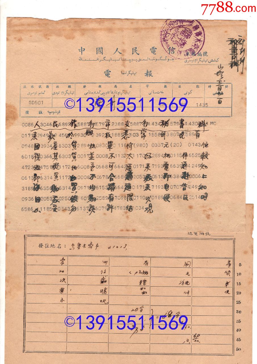 现在还能发电报吗_现在还有用电报的吗