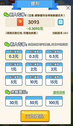怎么在飞机软件上赚钱_飞机去哪儿下载软件赚话费