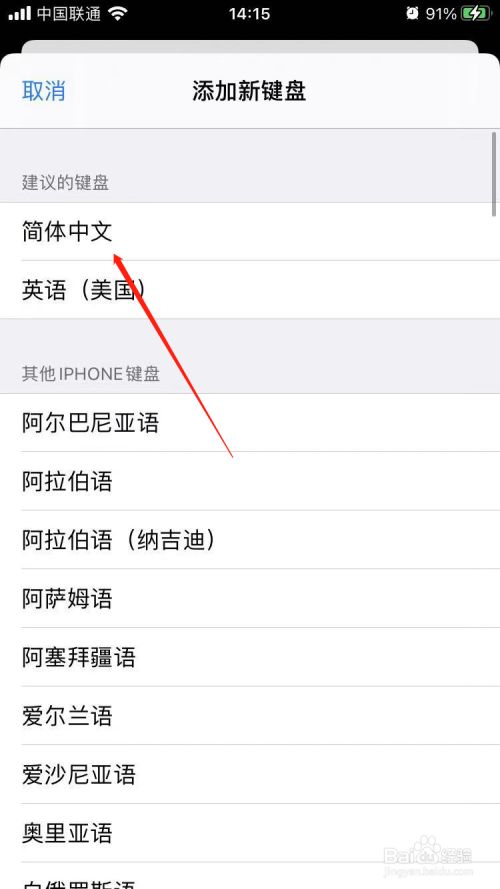 飞机苹果版怎么设置中文_飞机苹果版怎么设置中文模式