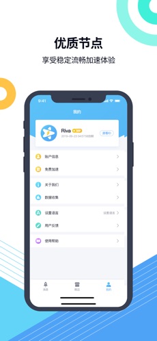 Vp加速器下载_VP加速器下载安卓官方正版