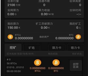 中本聪BTCs主网测试教程_中本聪btcs有人介绍一下吗