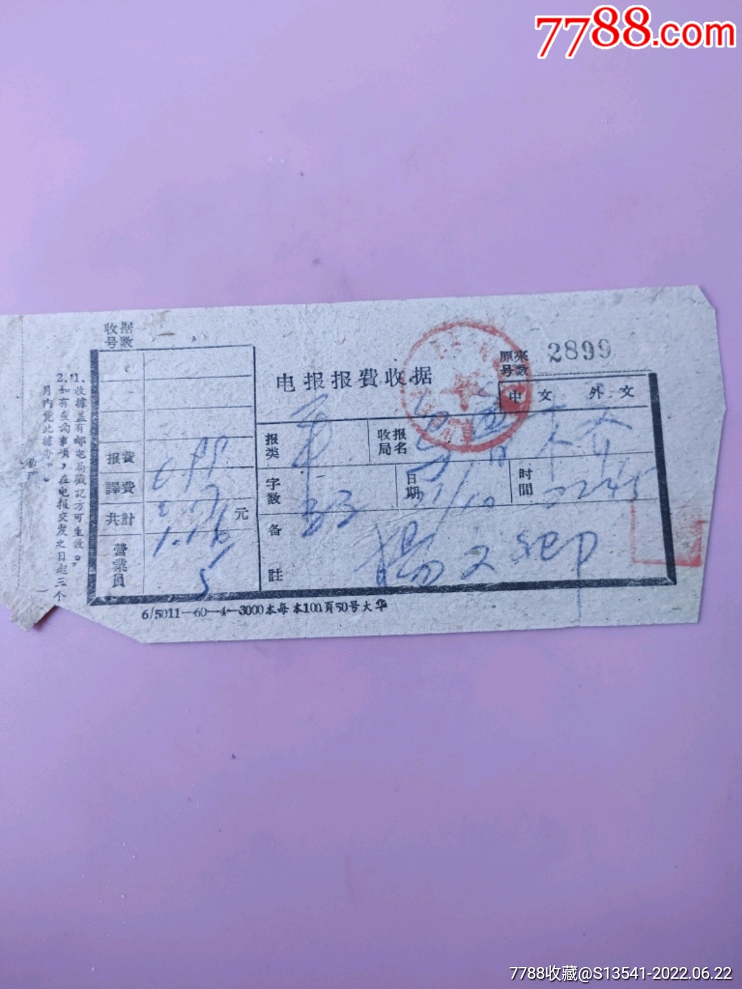 电报声音对应数字怎么调_电报声音对应数字怎么调出来