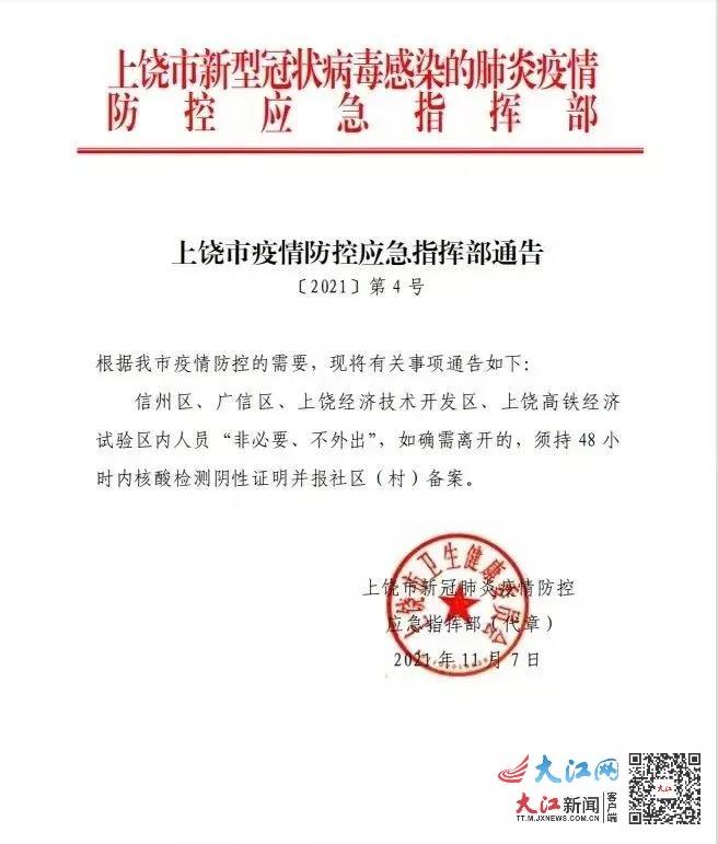 即日起不再发布每日疫情信息_即日起不再发布每日疫情信息引发热议