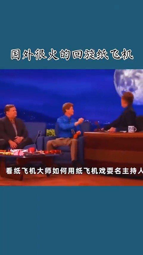 国外纸飞机_国外纸飞机叫什么名字