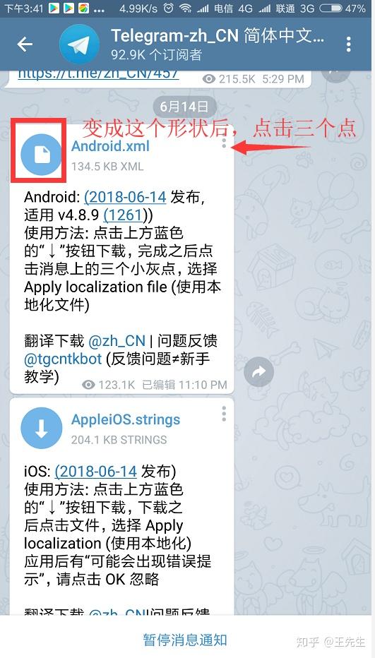 telegeram怎么变中文_苹果telegram怎么变中文