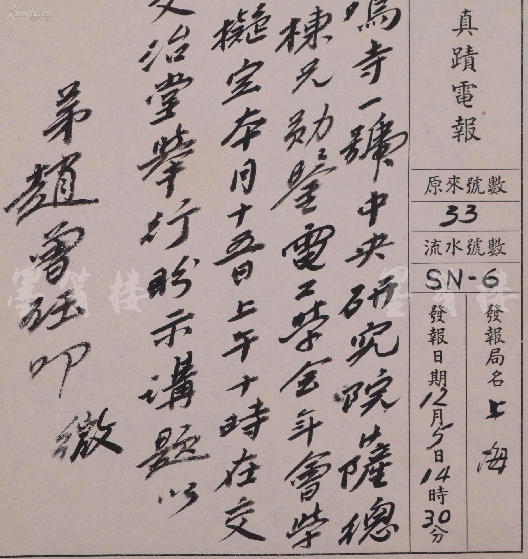 电报猴原版无电报原声的简单介绍