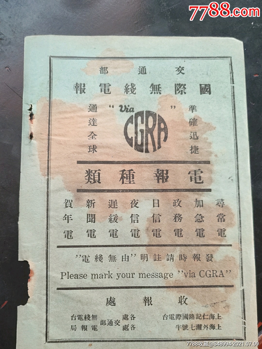 无线电报发明人_无线电报的发明家是谁