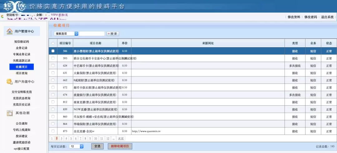 注册纸飞机接不到验证码_纸飞机为什么接不到验证码