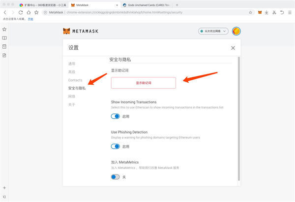 metamask下载安装的简单介绍