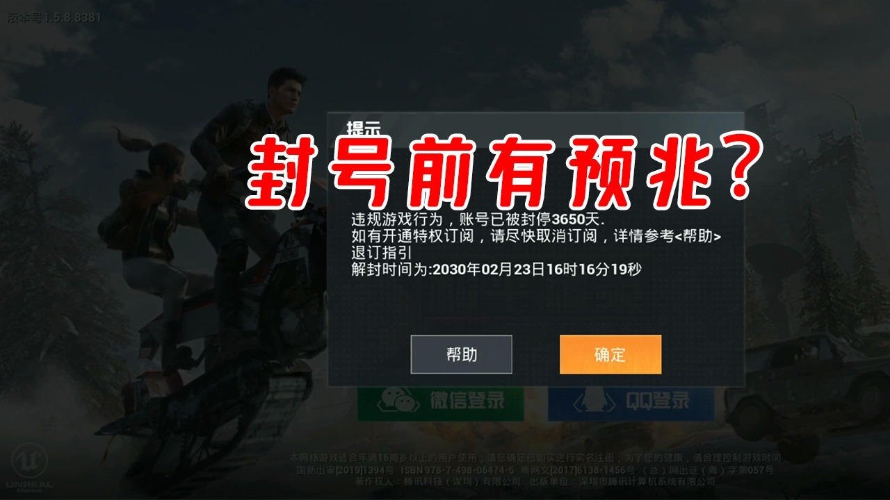 和平精英电报员遇到各种玩家的简单介绍