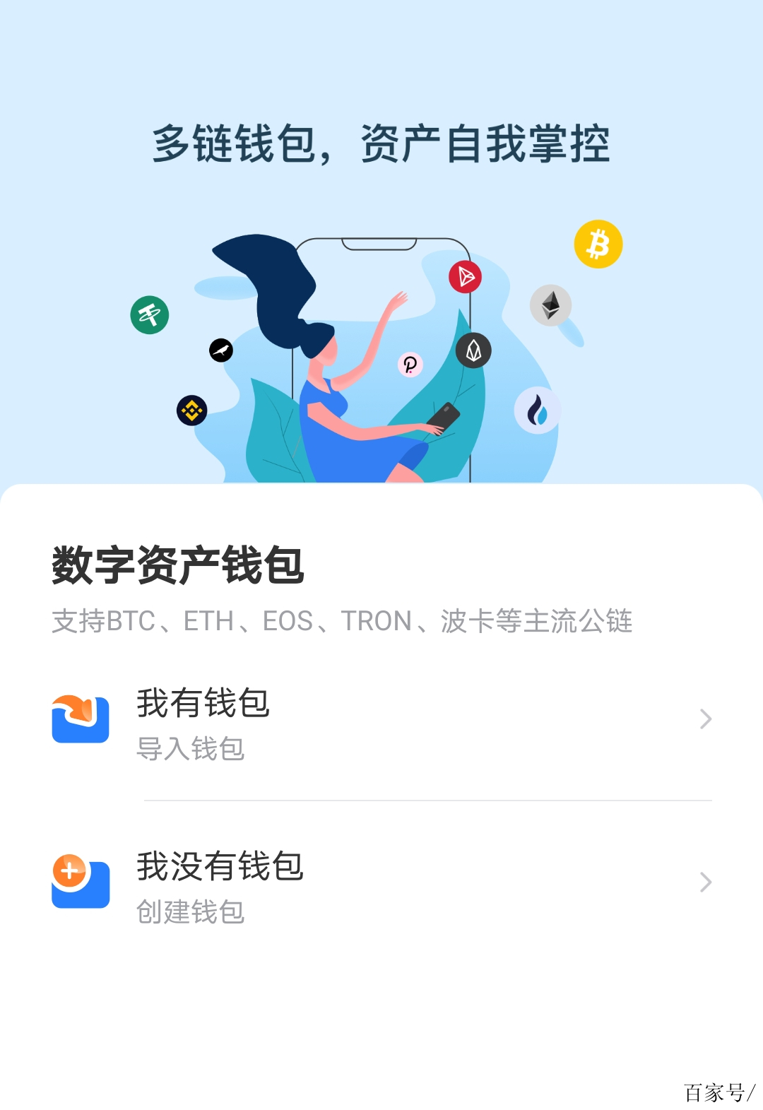 下载TP钱包教程_tp钱包最新版本下载