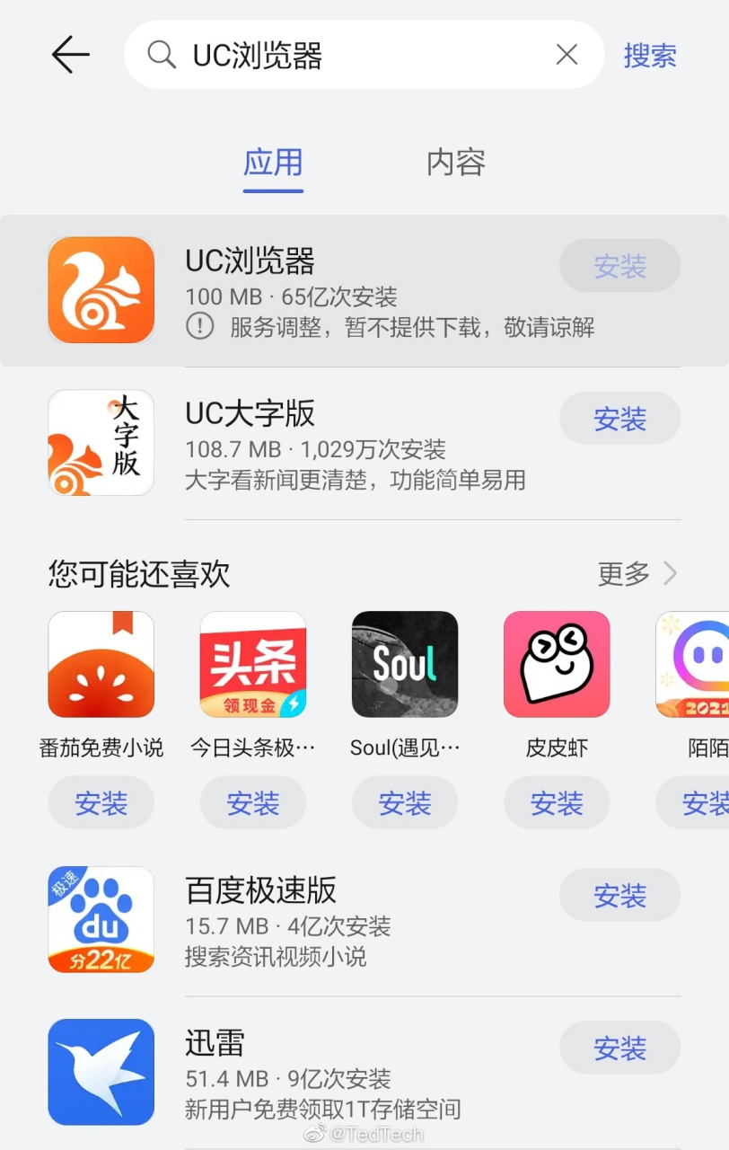 华为应用商店下载_华为应用商店下载官方