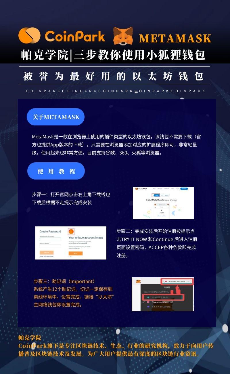 小狐狸钱包支持哪些币_小狐狸钱包支持哪些币种转换