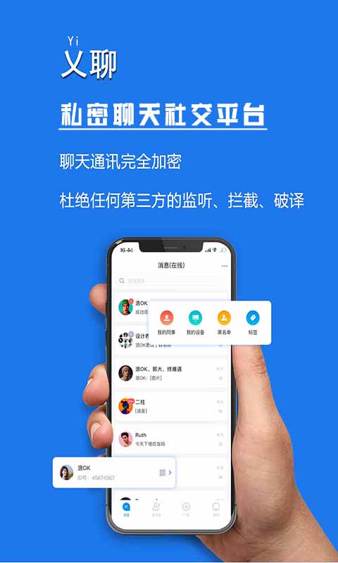 加密聊天软件哪个好用_加密聊天软件哪个好用好运吧APP