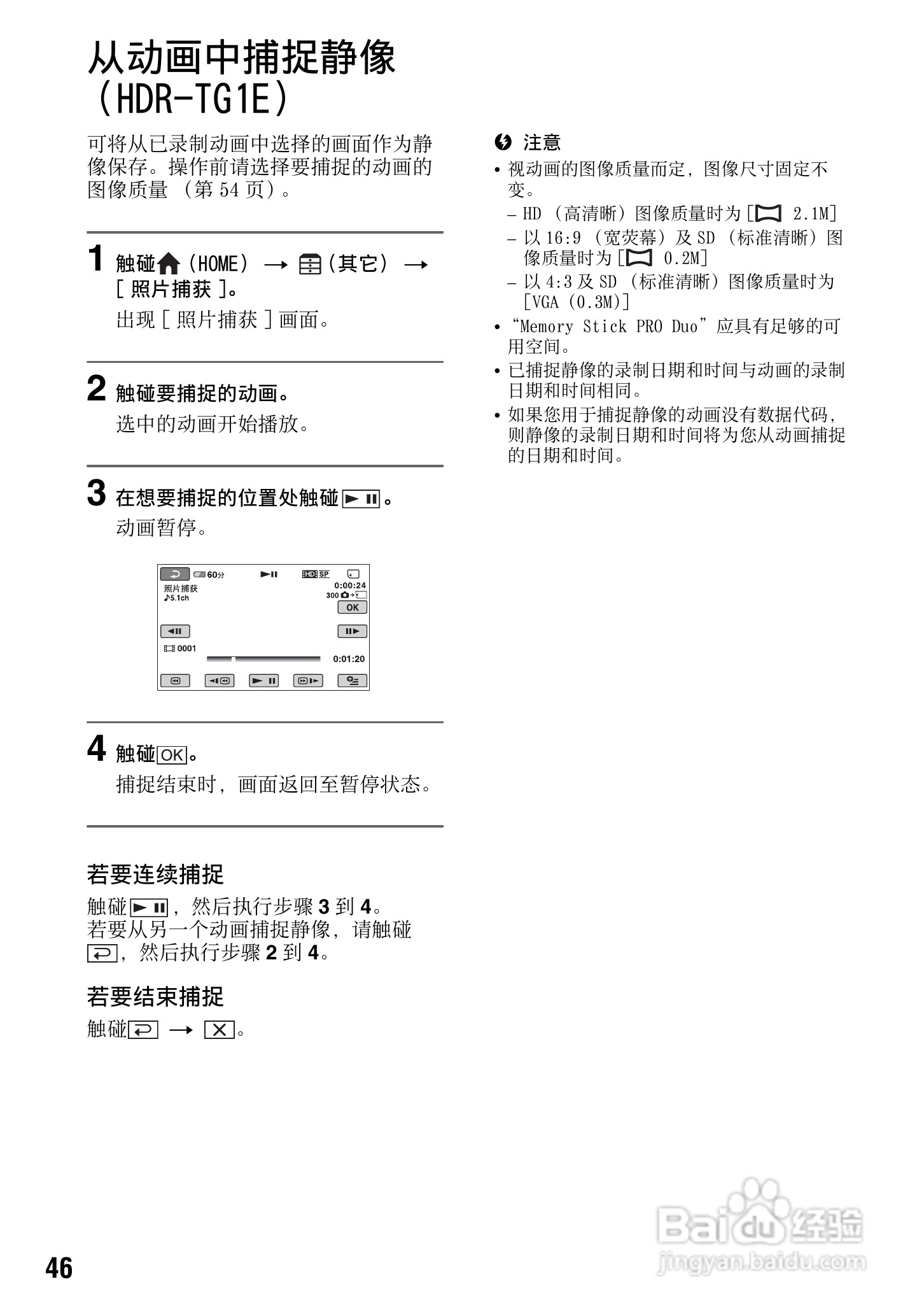 TG使用方法_vivo手机OTG使用方法