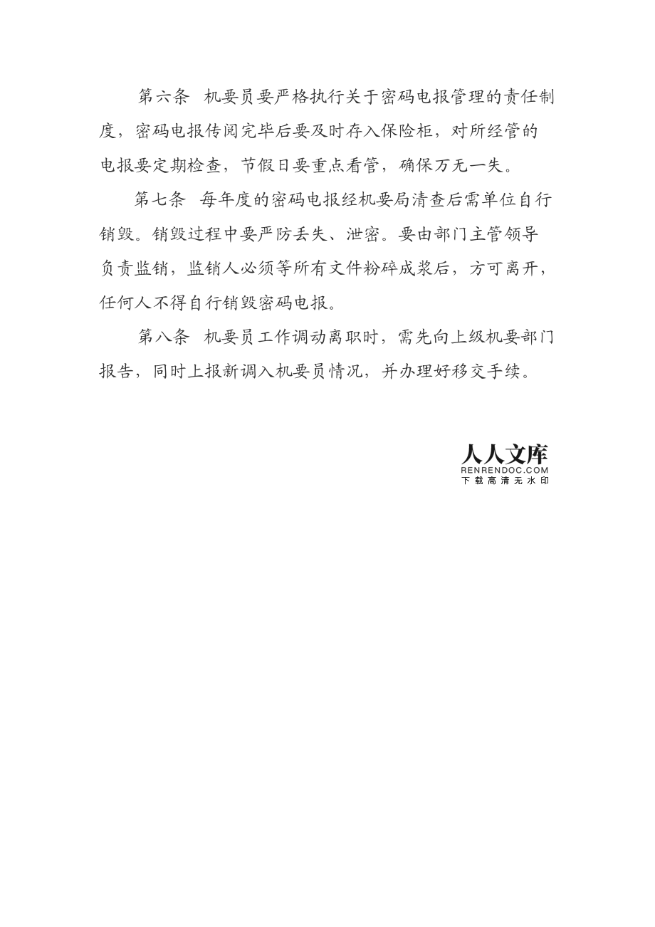电报高级用法_电报高级订阅怎么支付