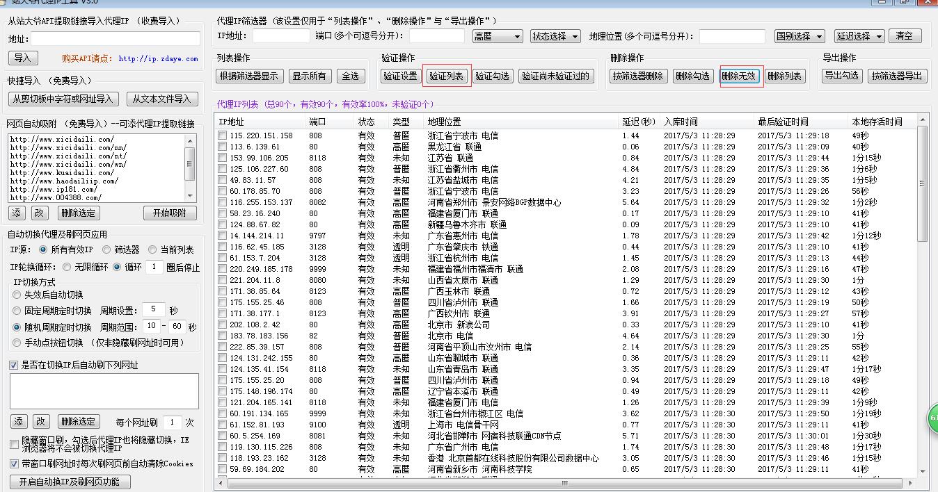 纸飞机代理ip免费网址_飞机vp永久免费加速器下载