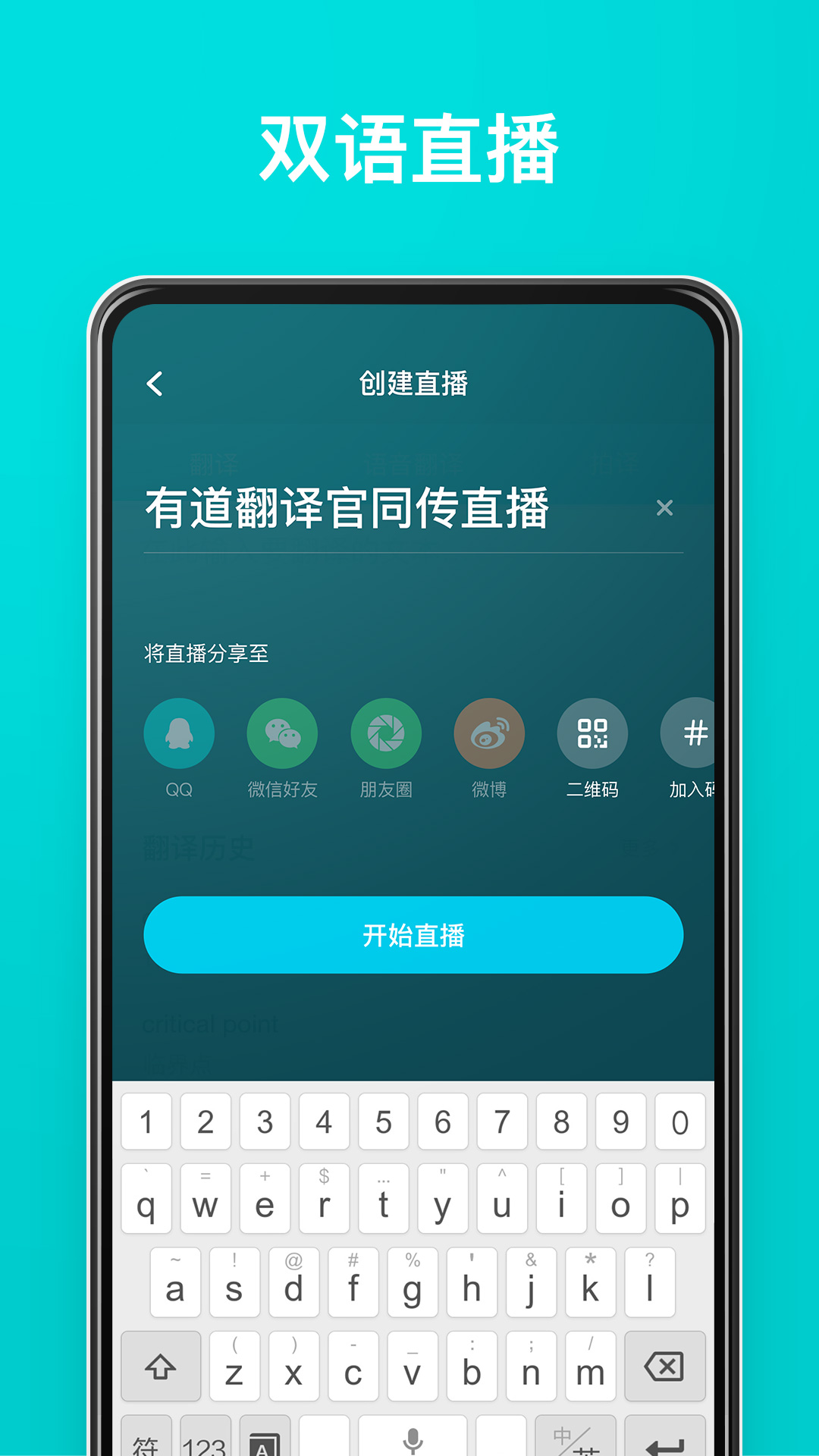 翻译有道_英汉互译翻译有道