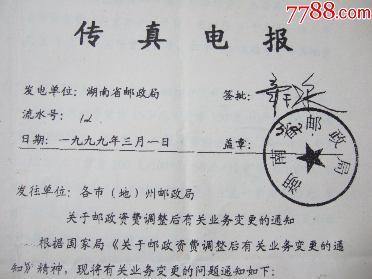 电报是什么时候有的_电报是什么时候发明出来的