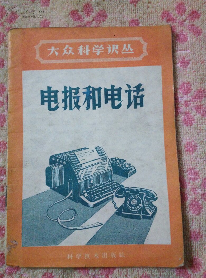 电报是什么时候有的_电报是什么时候发明出来的