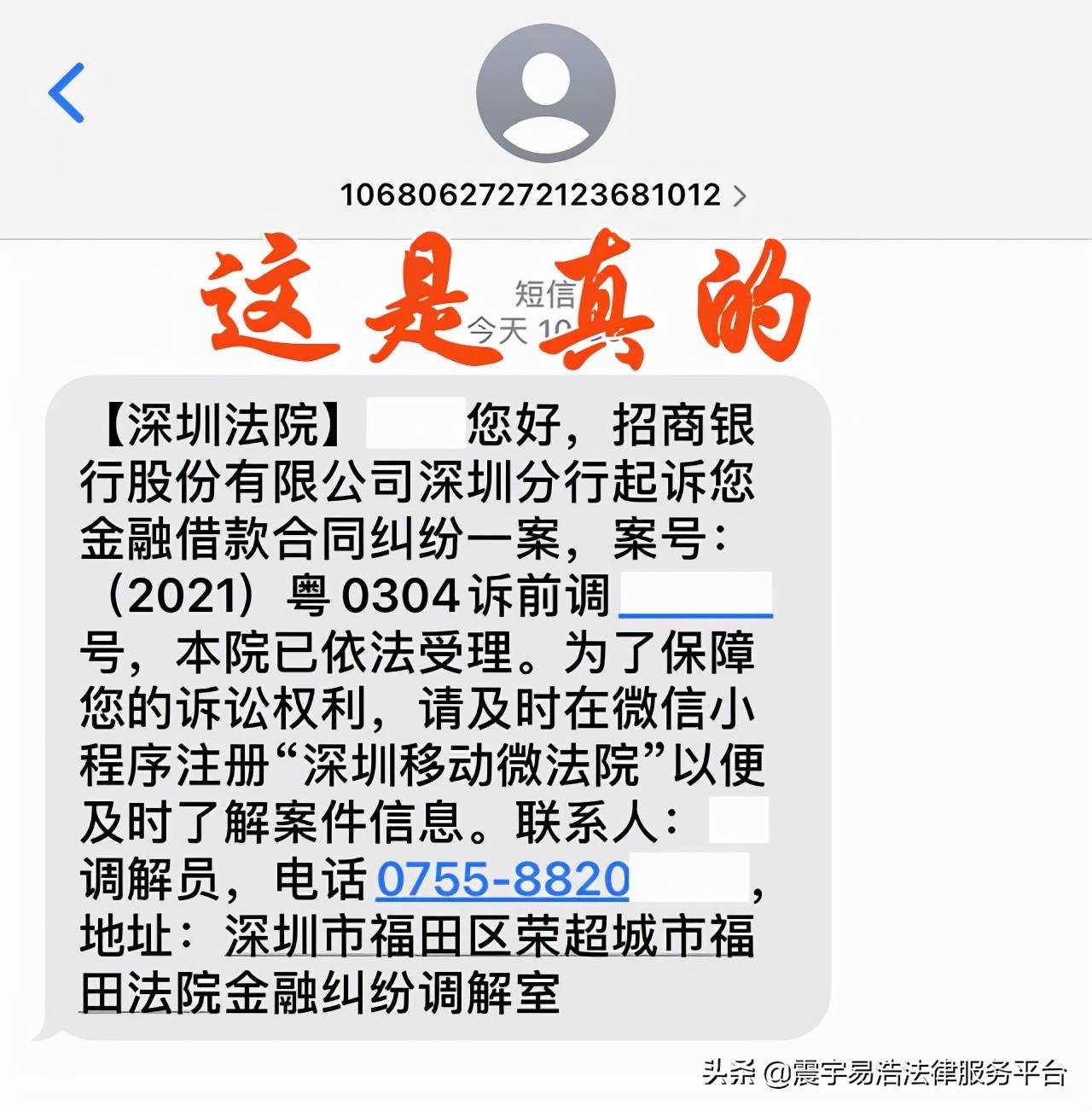 如何发送1069开头的短信_如何发送1069开头的短信信息
