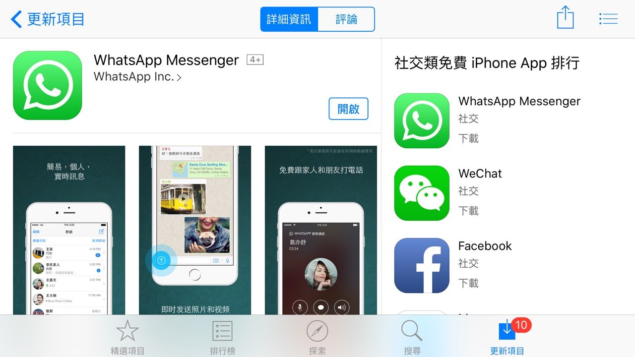 whatsappios官方网下载_whatsapp download for iphone