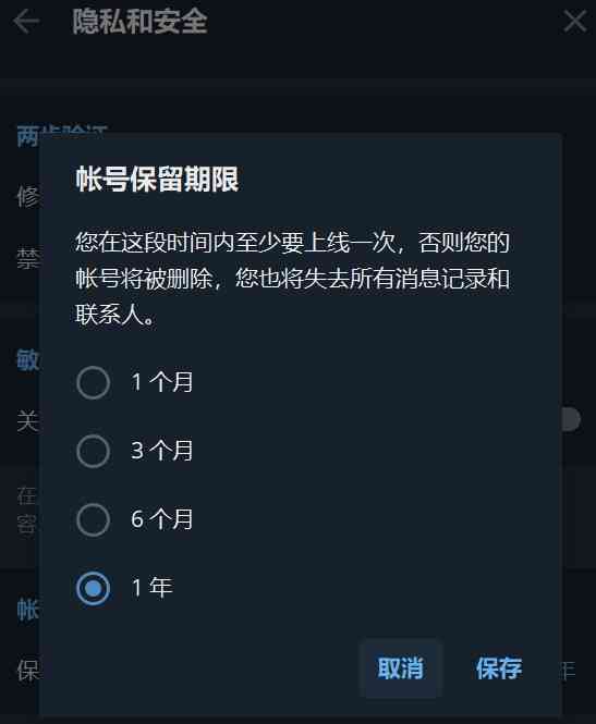 telegeram注销账号网站_telegeram注销了怎么恢复