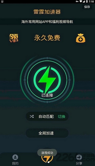 飞机加速下载器下载_飞机加速下载器下载安装