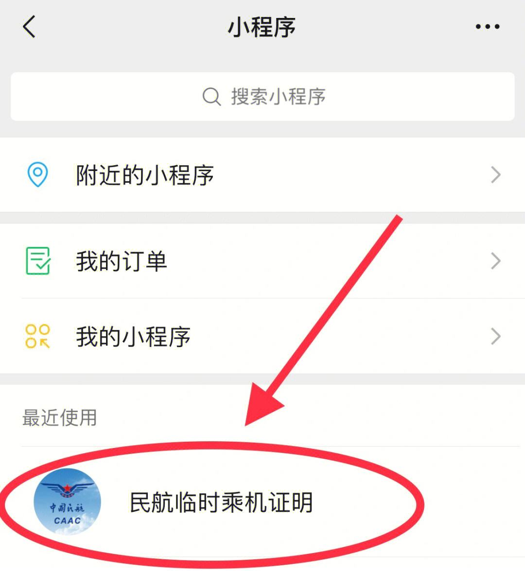 飞机app怎么注册不了_飞机聊天软件为什么注册不了