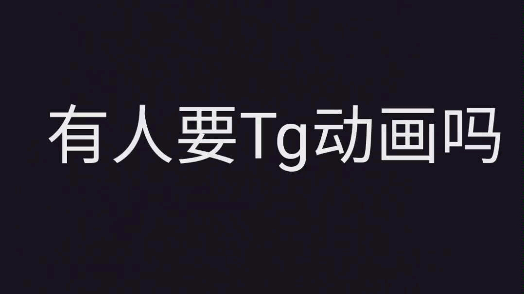 TG动画变身机器原版_TG动画变身机器原版动画