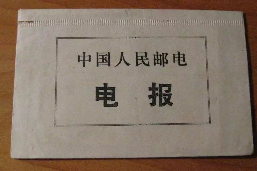 为什么发电报_为什么发电报不打电话
