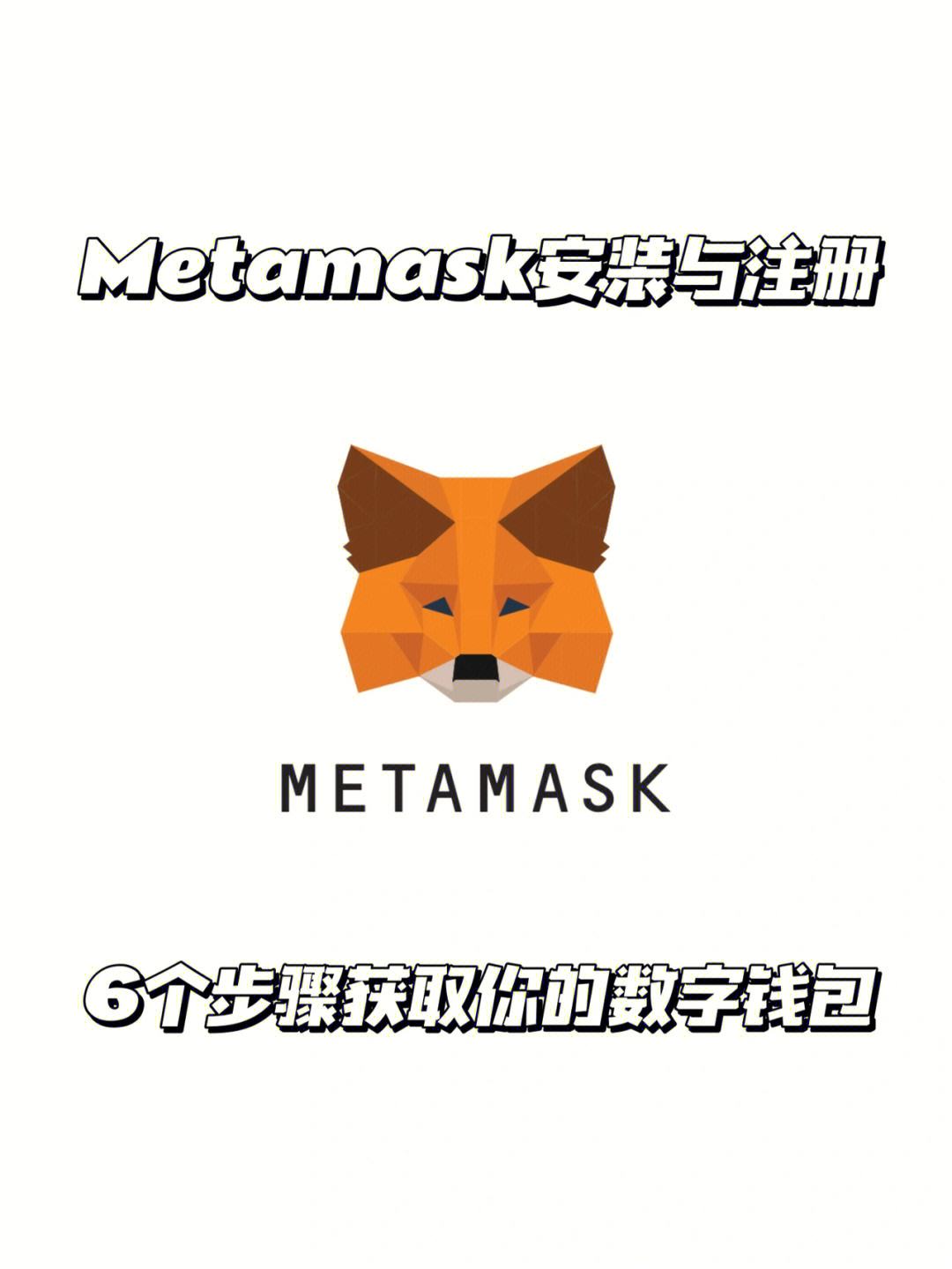 包含metamaskios的词条