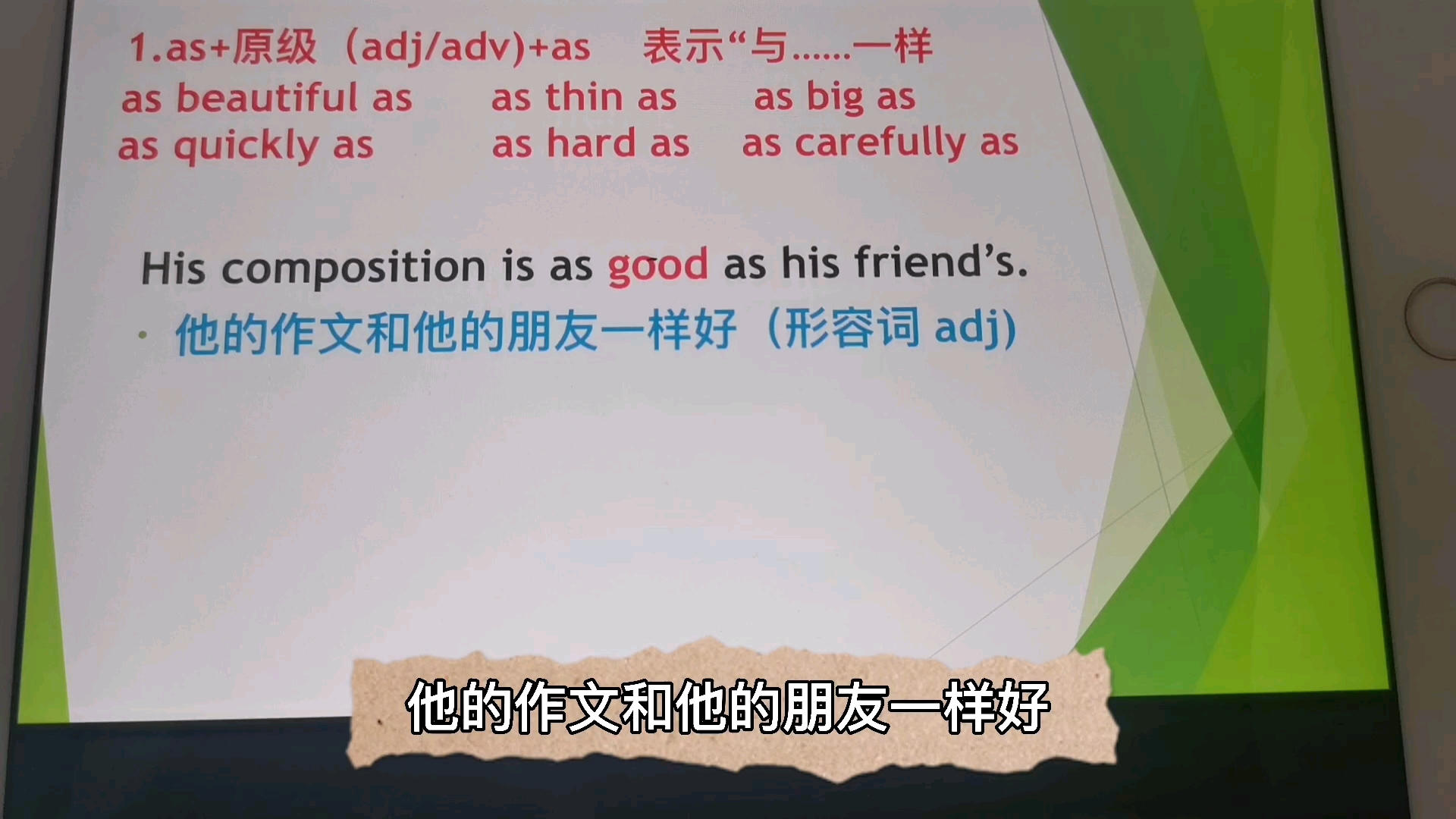 as表示当的用法_as表示正如的用法