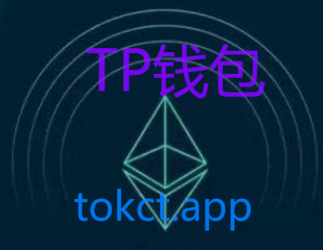 关于tokenpocket钱包下载官网怎么提现的信息