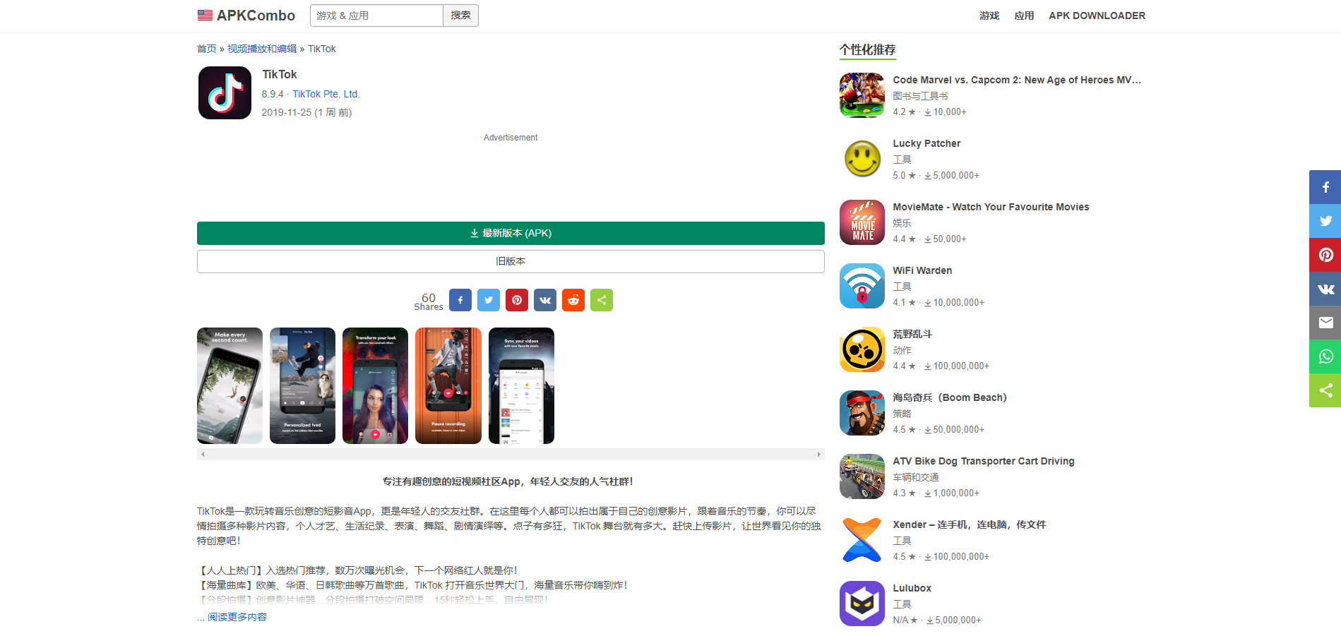 chromeapkdownload_chromeapkdownloadforandroid